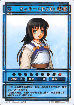 Viki (child) (CS card 519).png