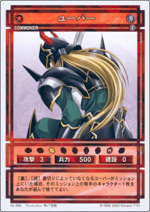 Yuber (CS card 069).png