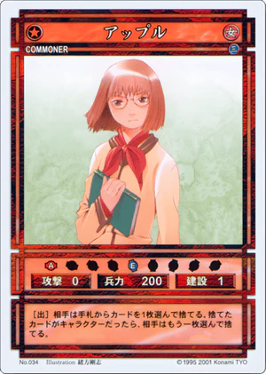 Apple (CS card 034).png