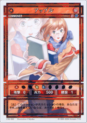 Apple (CS card CS2-300).png