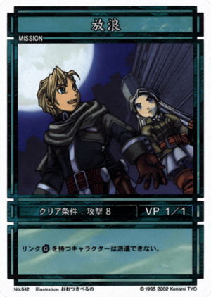 Wandering (CS card 542).png