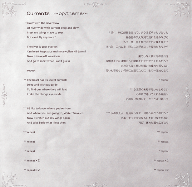 File:Genso Suikoden Vocal Collection ~Distant Star Echoes Of Love~ insert page 11.png