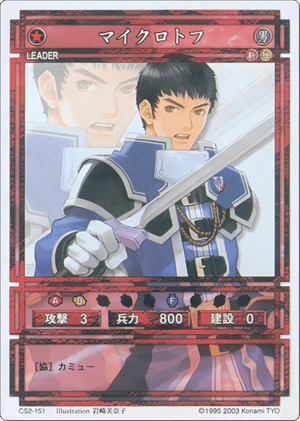 Miklotov (CS card CS2-151).png