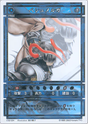 Pesmerga (CS card CS2-224).png