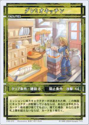 Gremio's Kitchen (CS card CS2-372).png