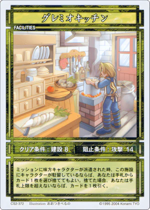 Gremio's Kitchen (CS card CS2-372).png