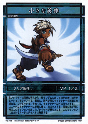 Little Champion (CS card 463).png