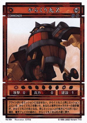 Gadget Z (CS card 494).png