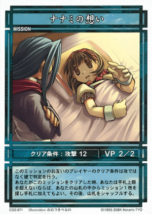 Nanami's Wish (CS card CS2-371).png