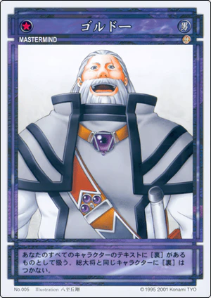 Gordeau (CS card 005).png