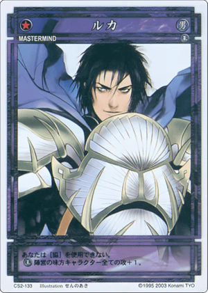 Luca (CS card CS2-133).png