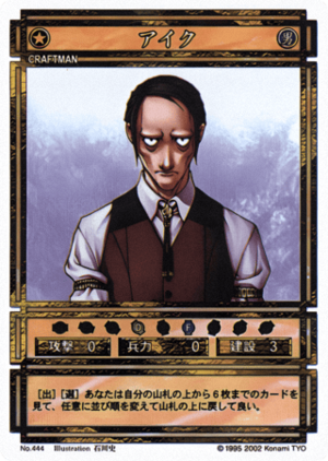 Eike (CS card 444).png