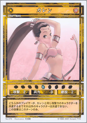 Karen (CS card 079).png