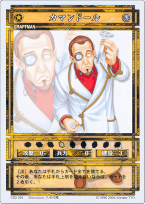 Kamandol (CS card CS2-356).png