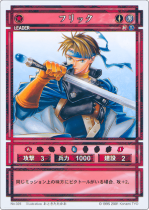 Flik (CS card 025).png