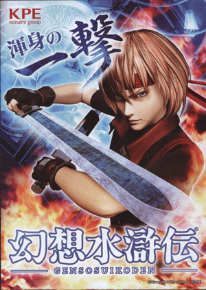 Pachislot leaflet front.png