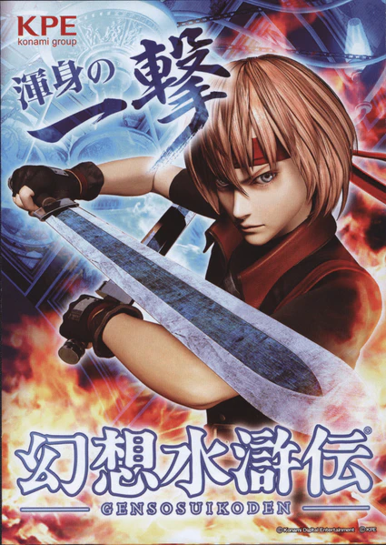 File:Pachislot leaflet front.png