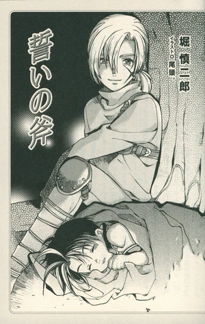 Axe of the Oath 1.jpg