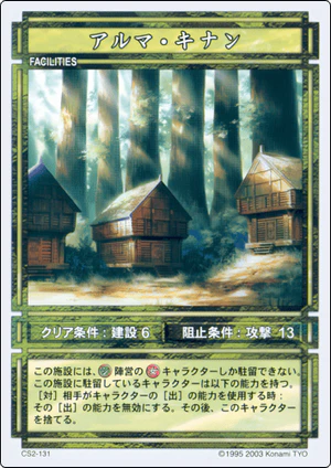 Alma Kinan (CS card CS2-131).png