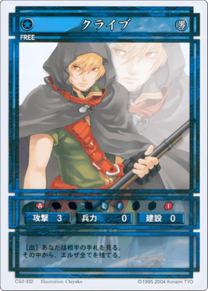 Clive (CS card CS2-332).png