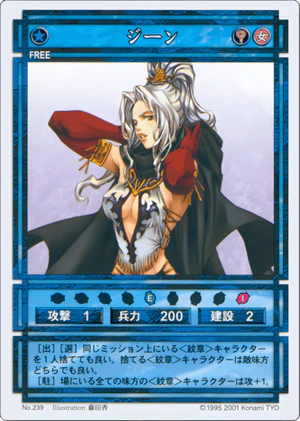 Jeane (CS card 239).png