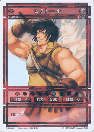 Viktor (CS card CS2-149).png