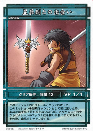 Find the Celestial Sword (CS card CS2-367).png