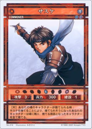 Sasuke (CS card 216).png