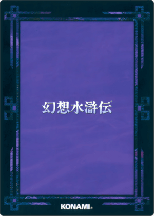Genso Suikoden Card Stories card back.png