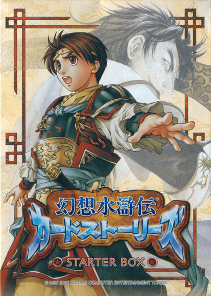 File:Genso Suikoden Card Stories Starter Box box art.png