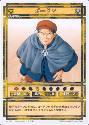 Gordon (CS card 080).png