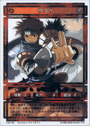 Sasuke (CS card CS2-166).png