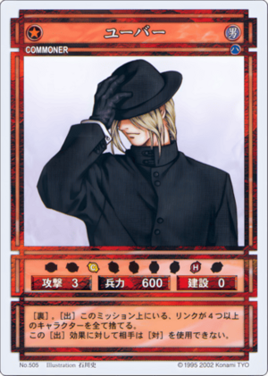 Yuber (CS card 505).png