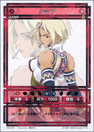 Lucia (CS card CS2-025) - Gensopedia