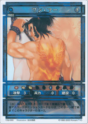 Wan Fu (CS card CS2-093).png