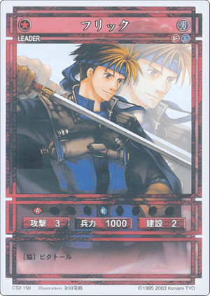 Flik (CS card CS2-150).png