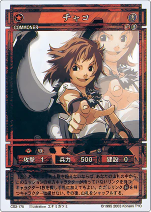 Chaco (CS card CS2-175).png