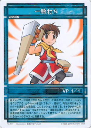 Duel (CS card 174).png