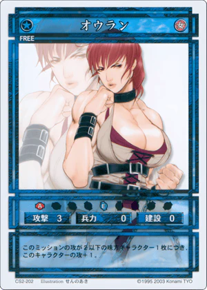 Oulan (CS card CS2-202).png