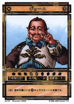 Guillaume (CS card 447).png