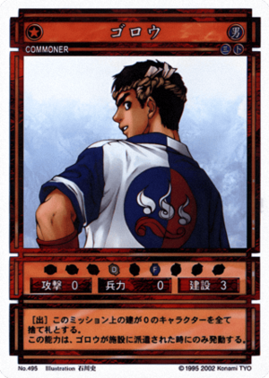 Goro (CS card 495).png