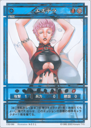 Estella (CS card CS2-069).png