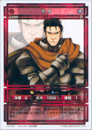 Teo (CS card CS2-283).png