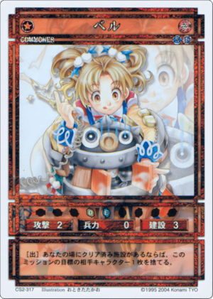 Belle (CS card CS2-317 SP).png