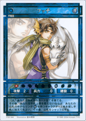 Futch (CS card CS2-344).png