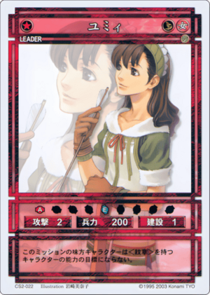 Yumi (CS card CS2-022).png