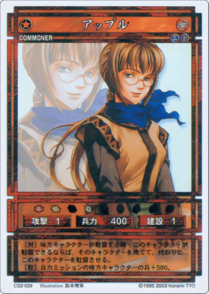 Apple (CS card CS2-029).png