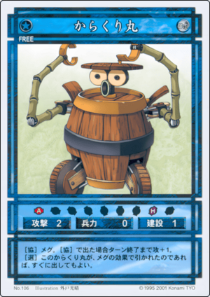 Gadget (CS card 106).png