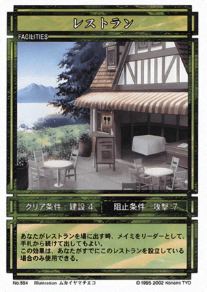 Restaurant (CS card 554).png