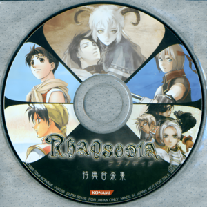 Rhapsodia Special Music Collection (CD disc).png
